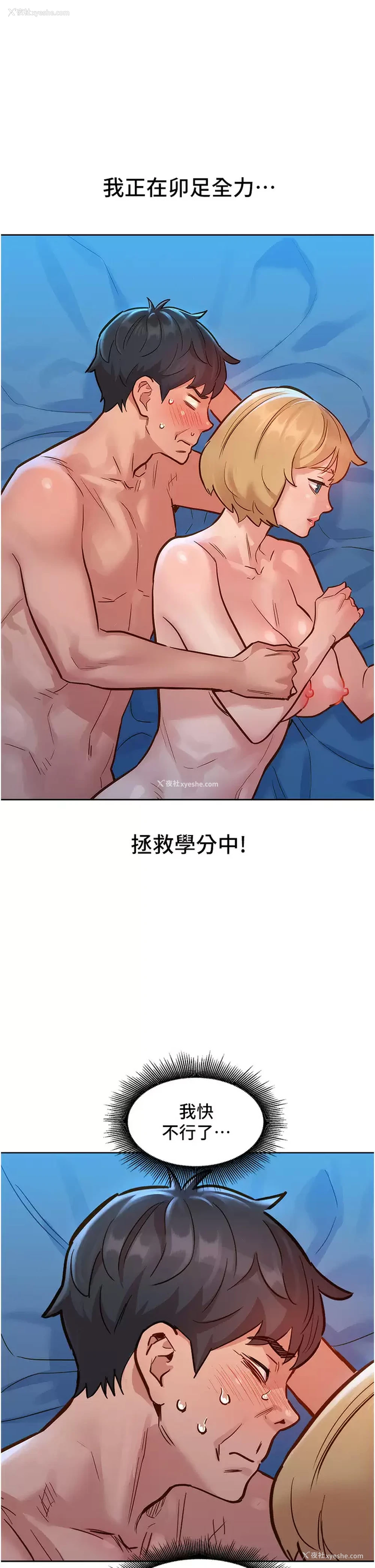 17P - 友情万睡