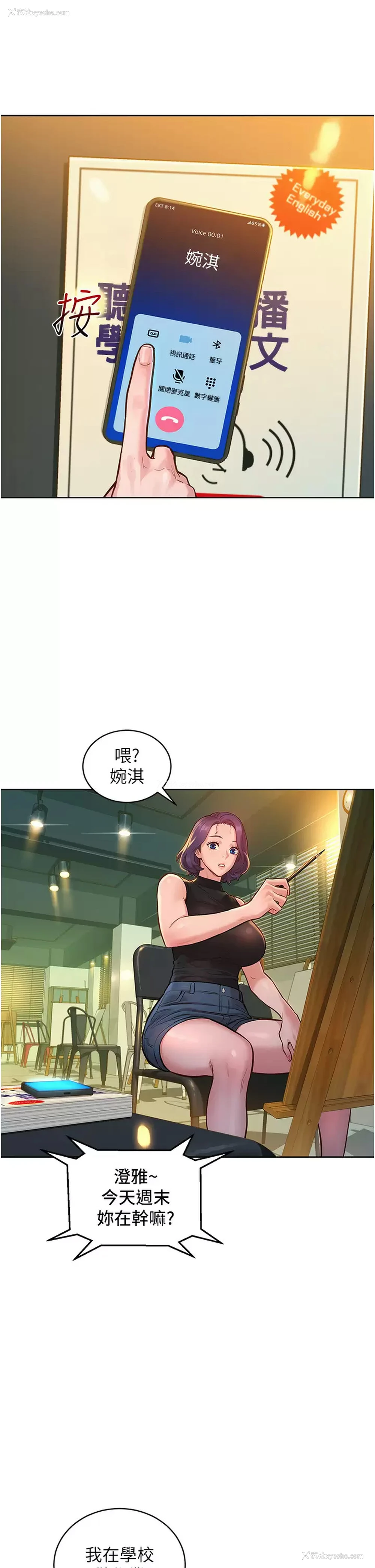 2P - 友情万睡