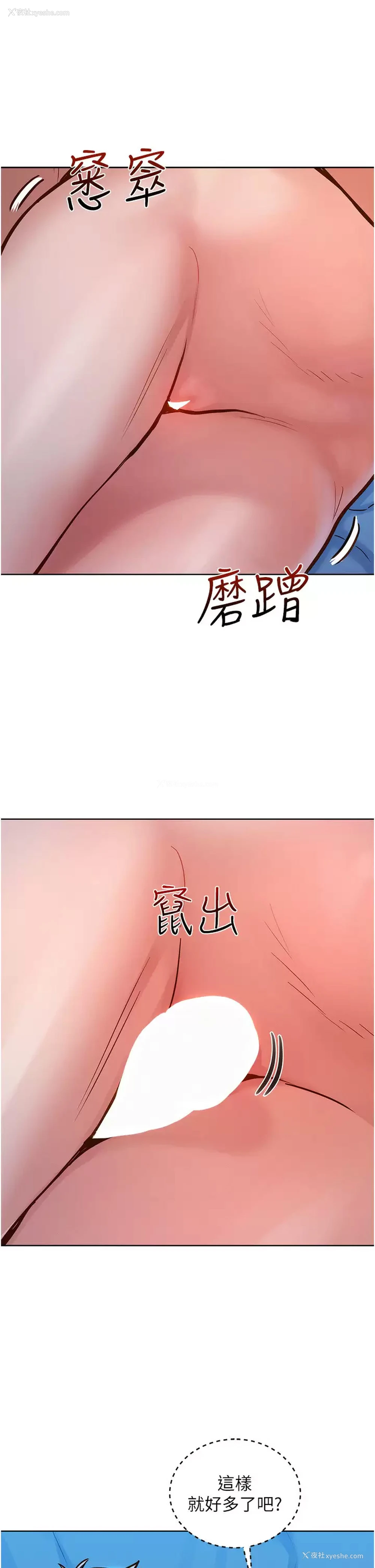 21P - 友情万睡