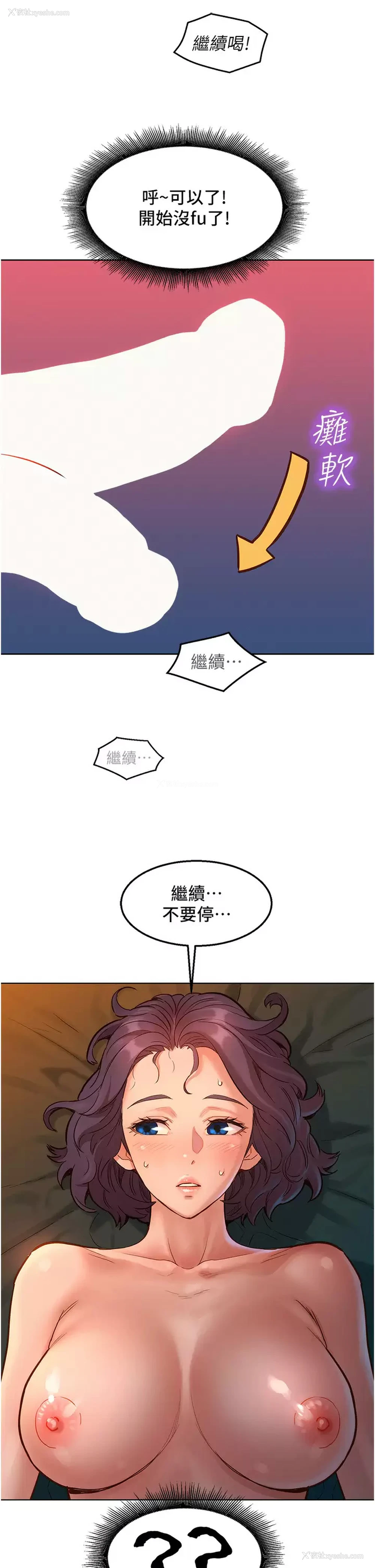 25P - 友情万睡