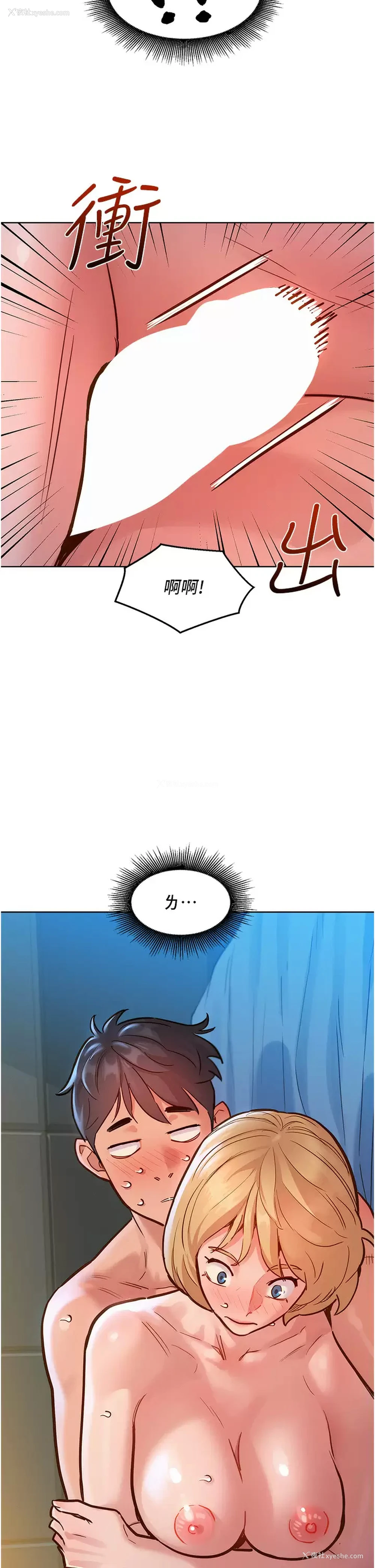 26P - 友情万睡