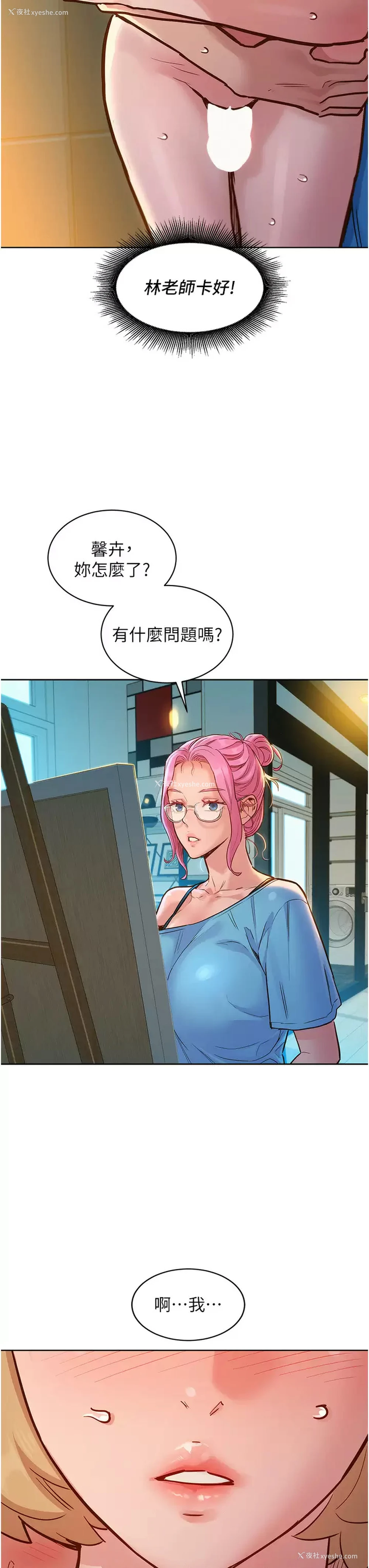 27P - 友情万睡
