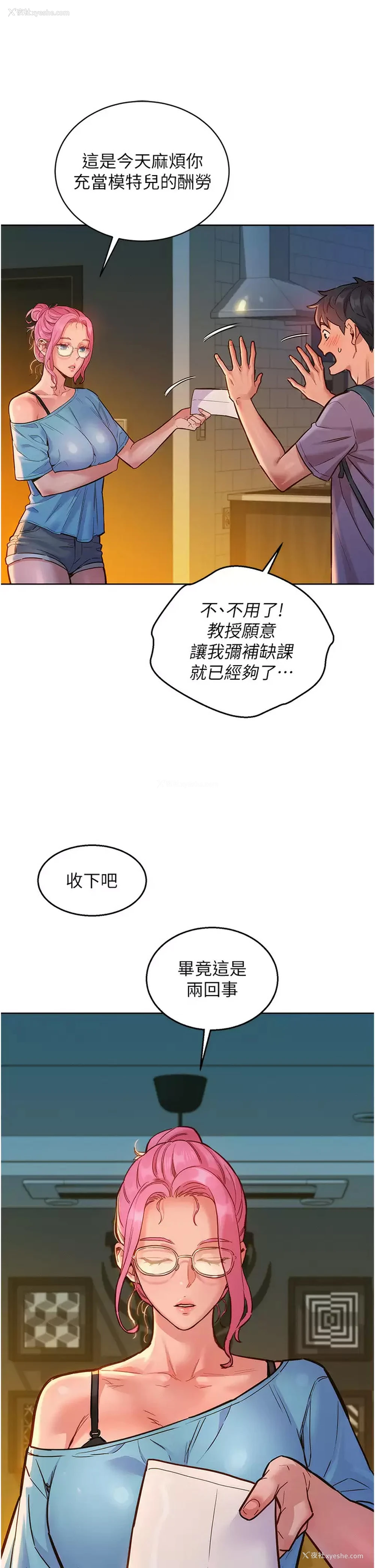 32P - 友情万睡