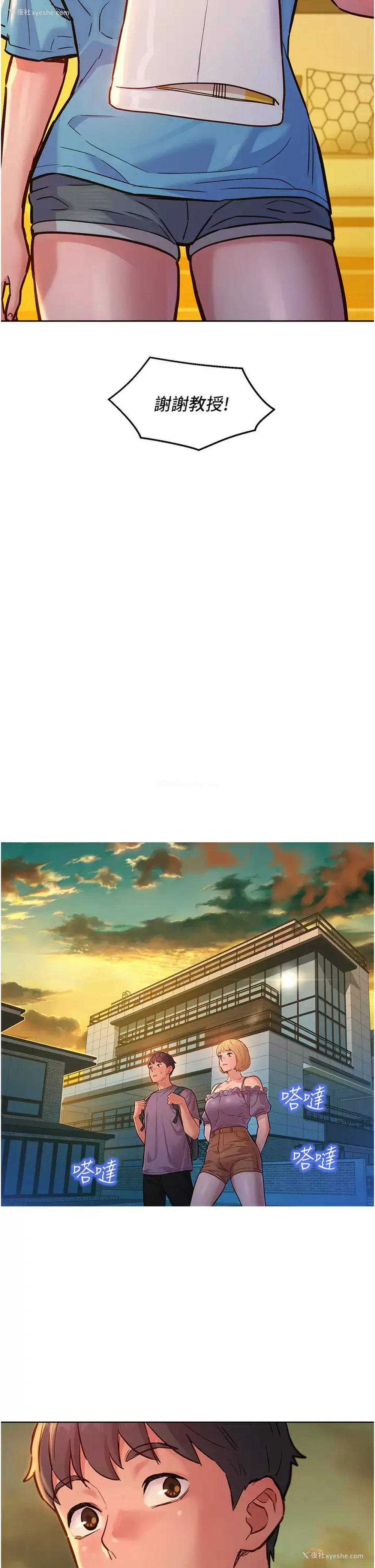 33P - 友情万睡