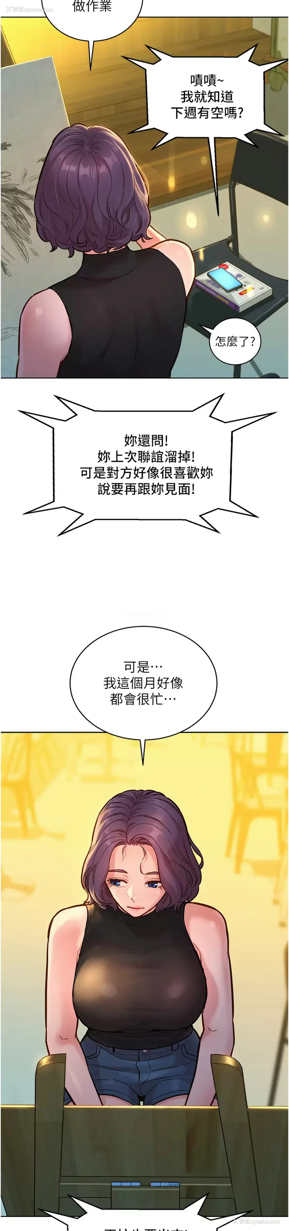 3P - 友情万睡