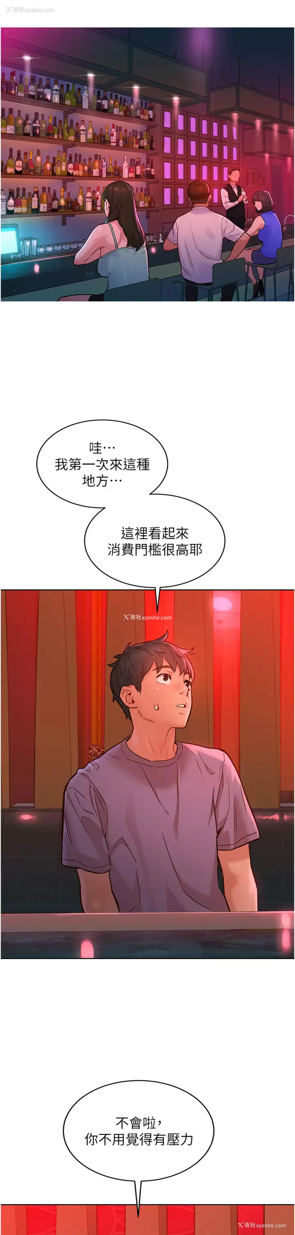 37P - 友情万睡