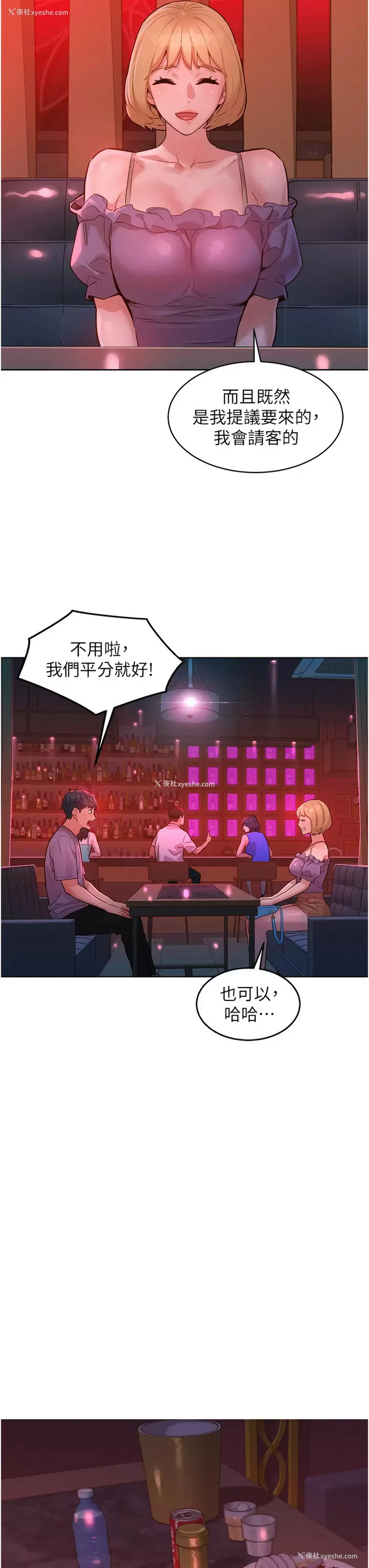 38P - 友情万睡