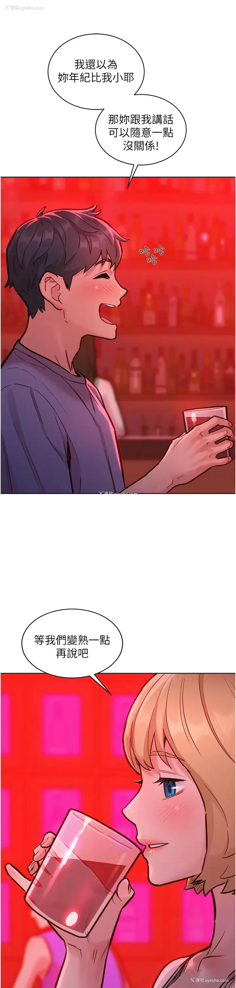 40P - 友情万睡