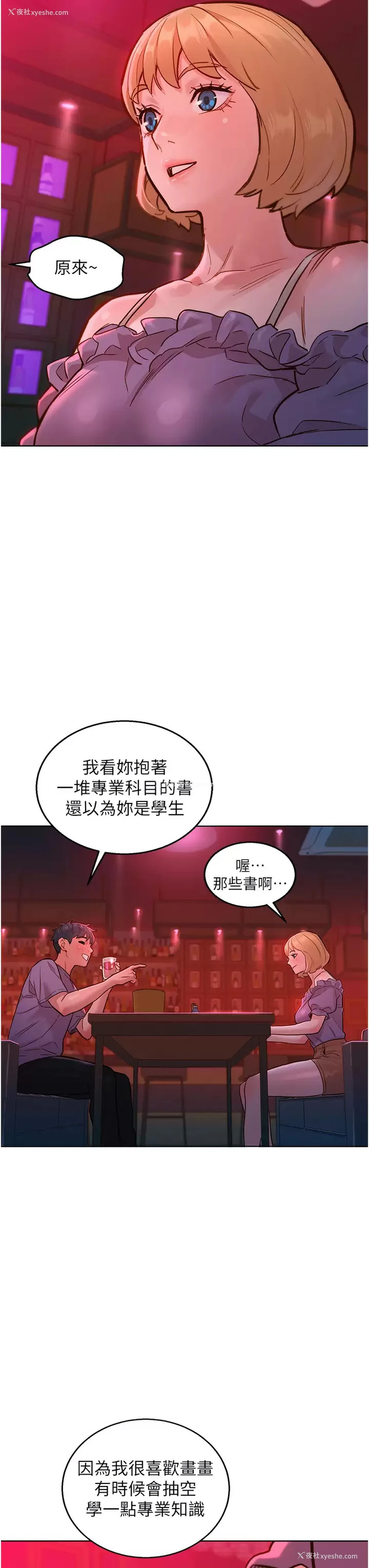 42P - 友情万睡