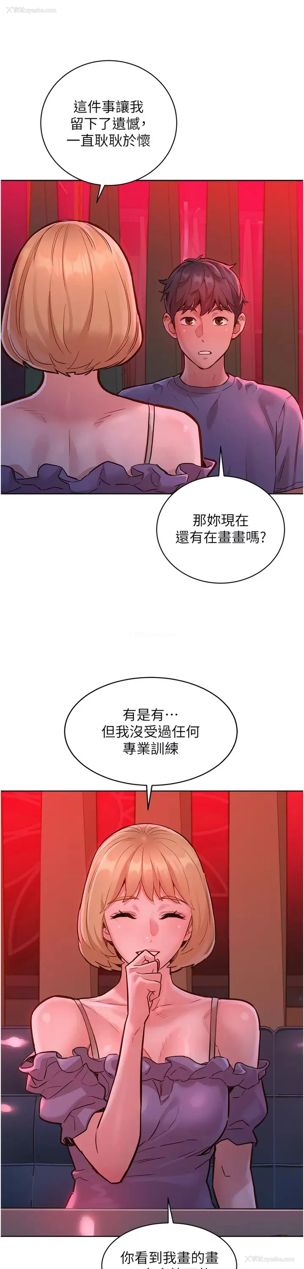 44P - 友情万睡