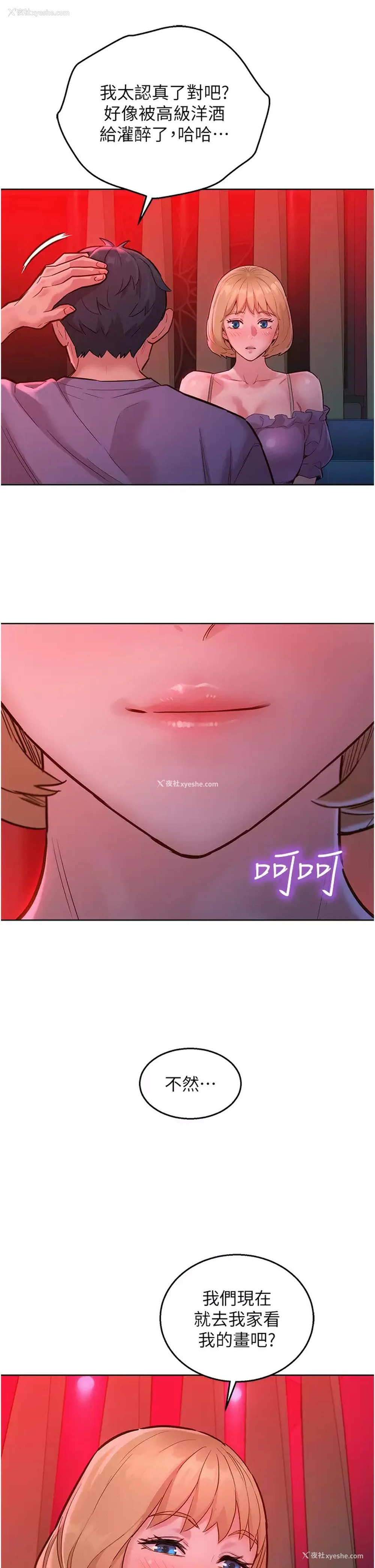 48P - 友情万睡
