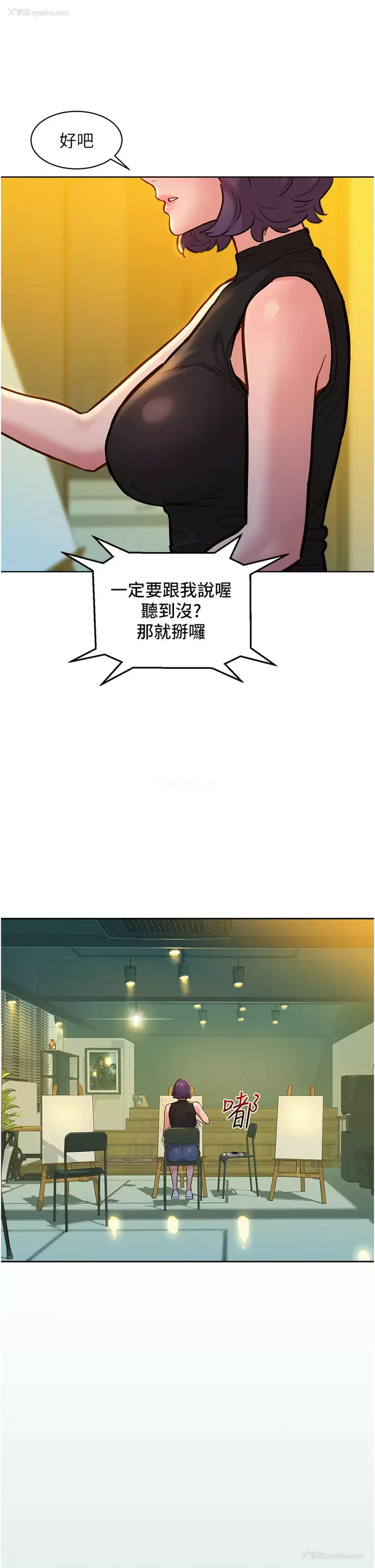 5P - 友情万睡