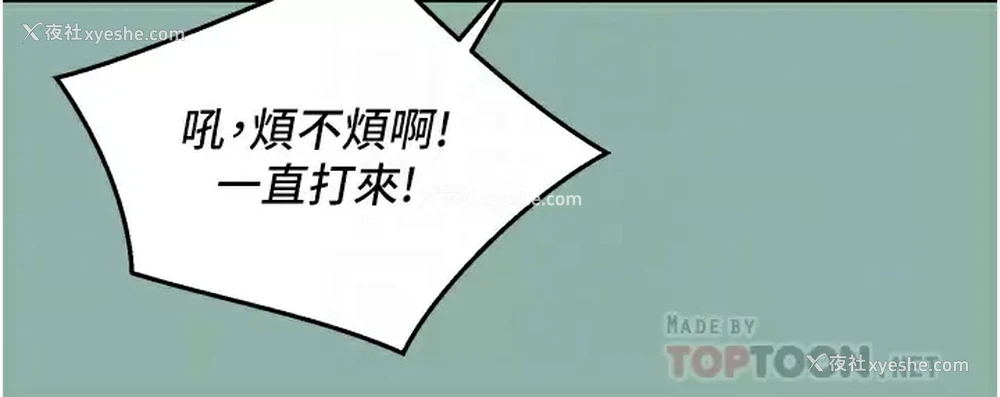 8P - 友情万睡