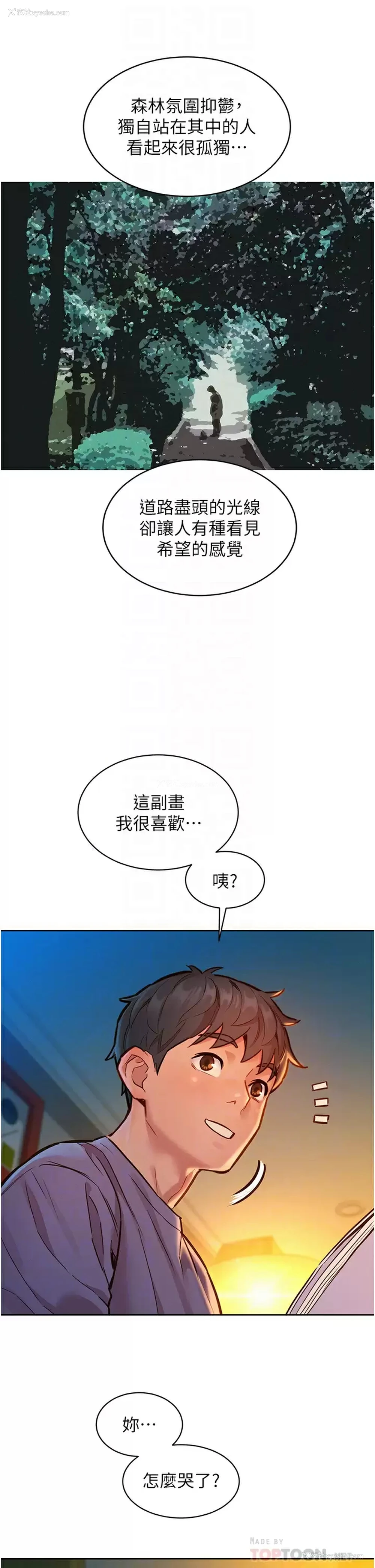 10P - 友情万睡