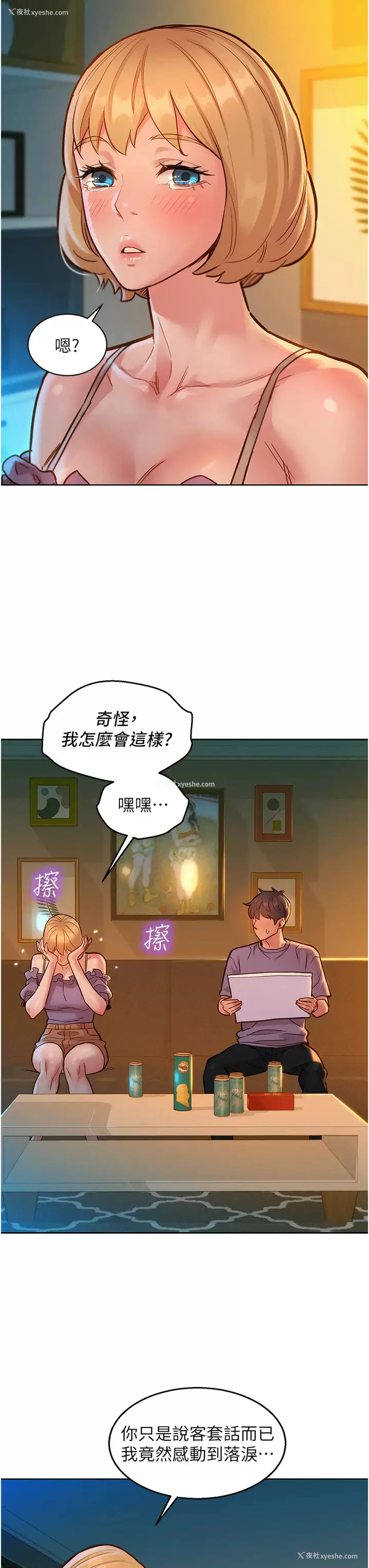 11P - 友情万睡