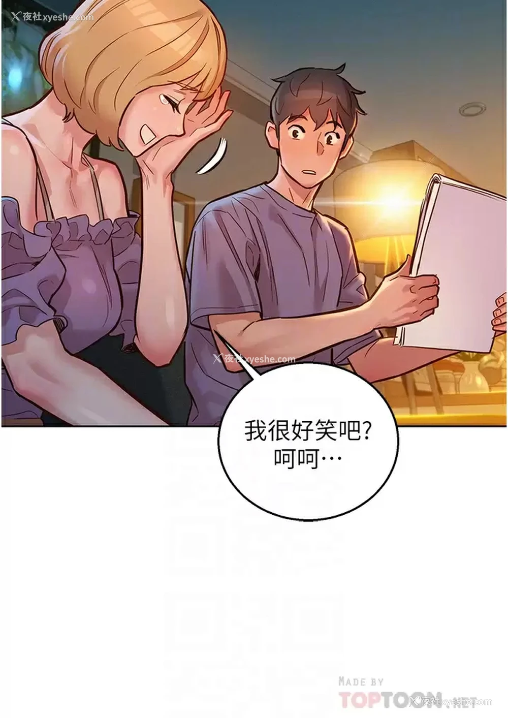 12P - 友情万睡