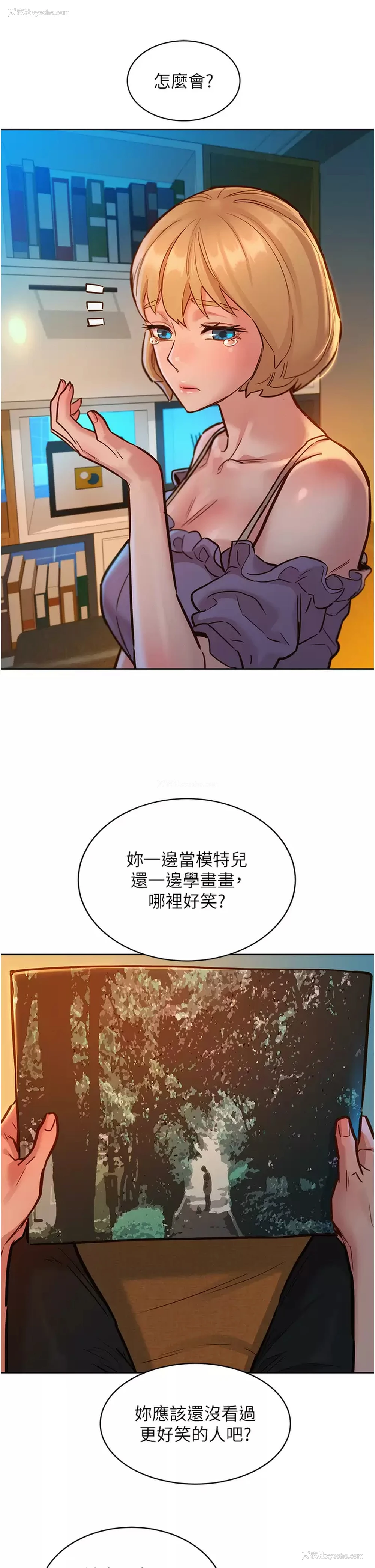 13P - 友情万睡
