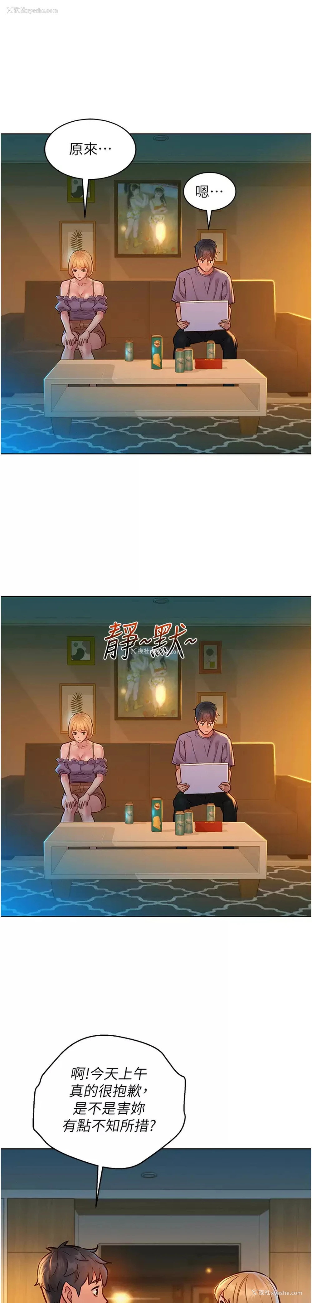 17P - 友情万睡