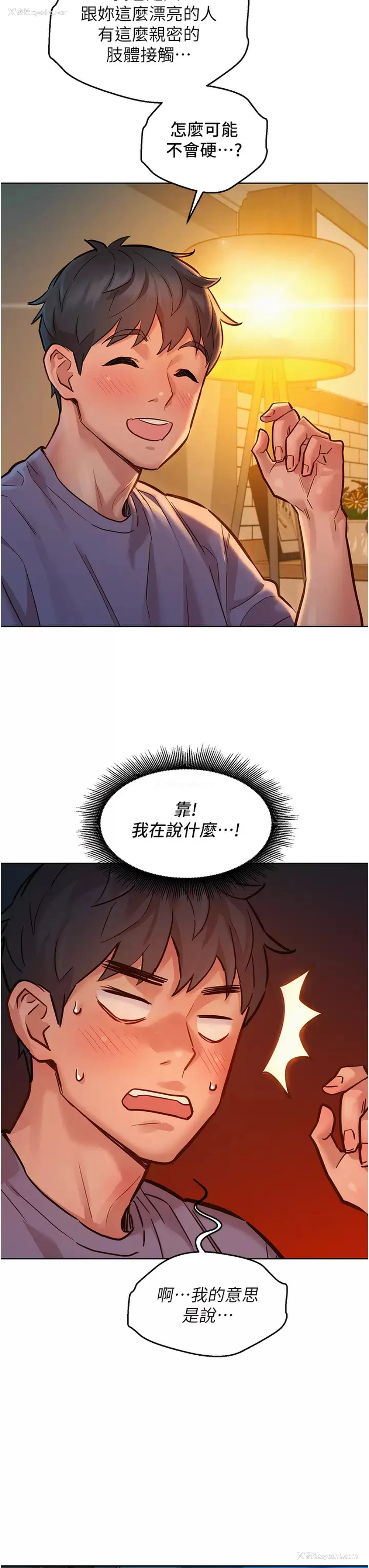 19P - 友情万睡