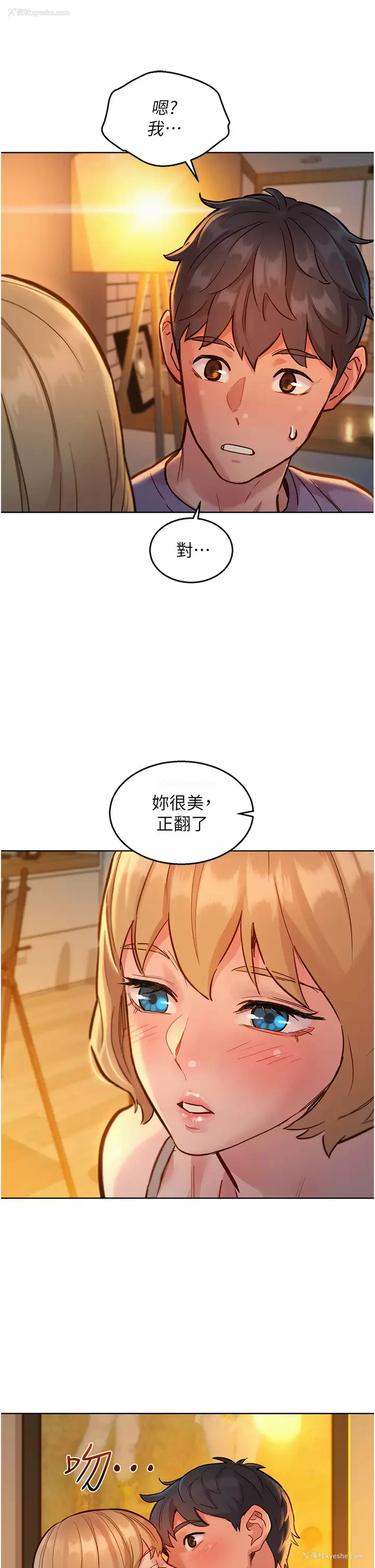21P - 友情万睡