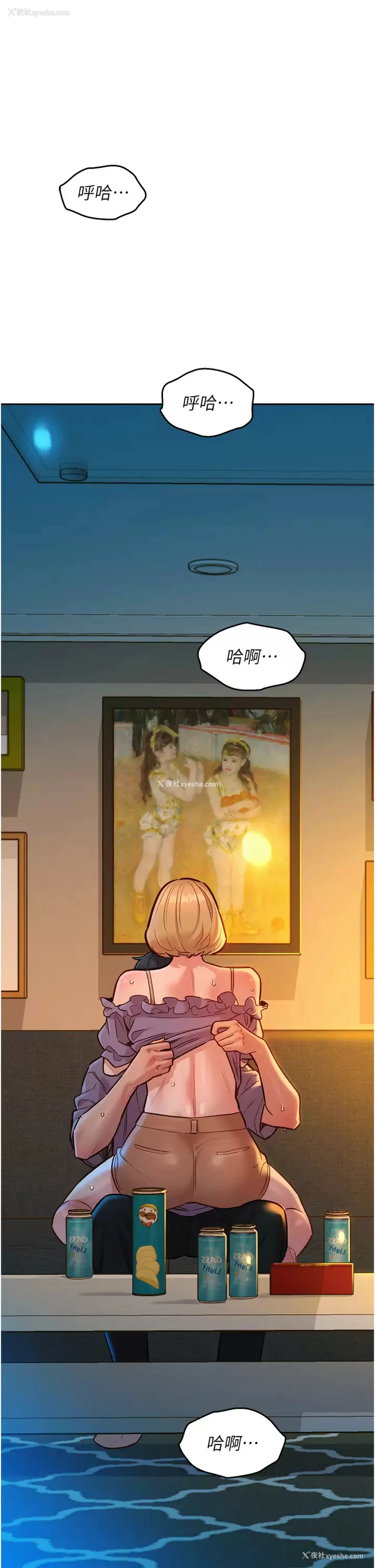 24P - 友情万睡