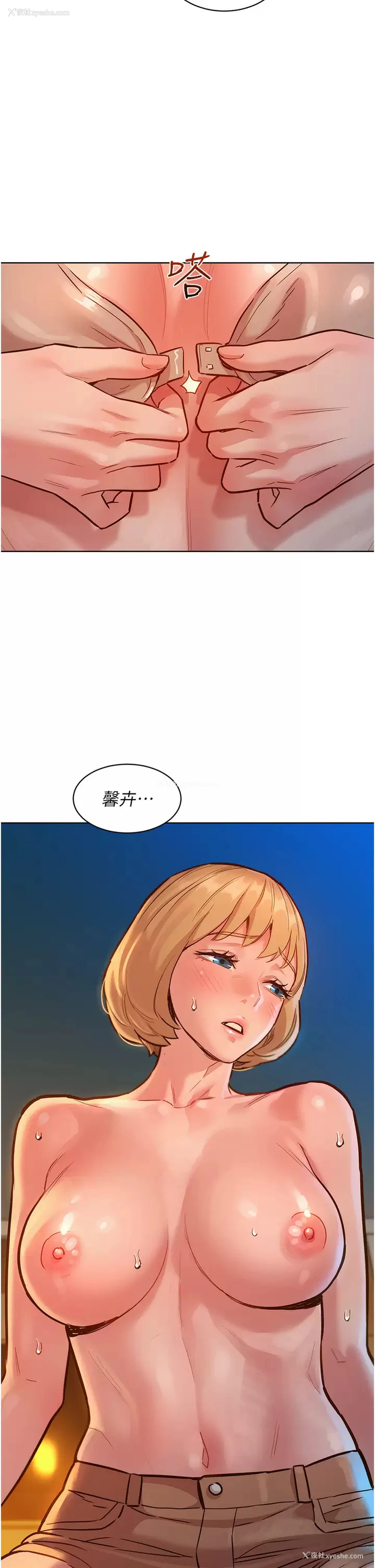 29P - 友情万睡