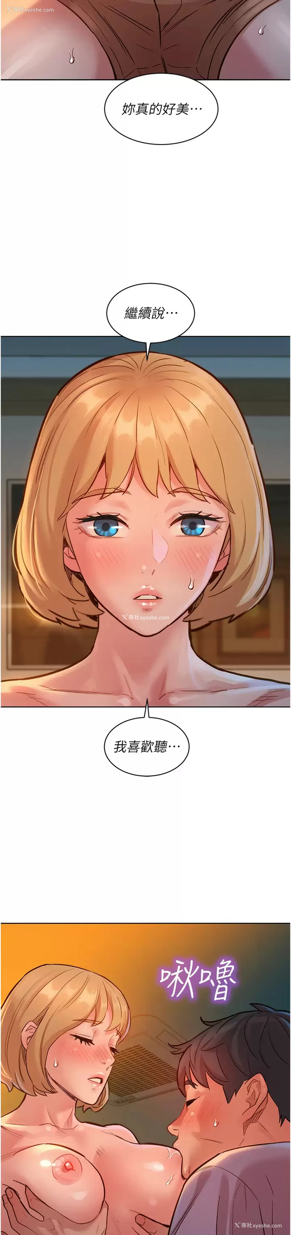 30P - 友情万睡