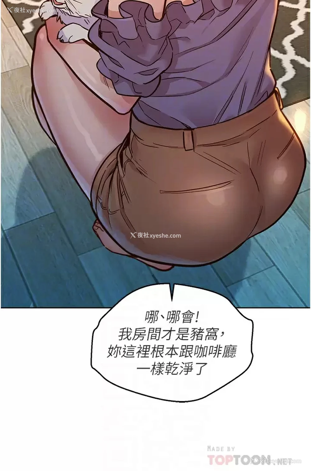 4P - 友情万睡