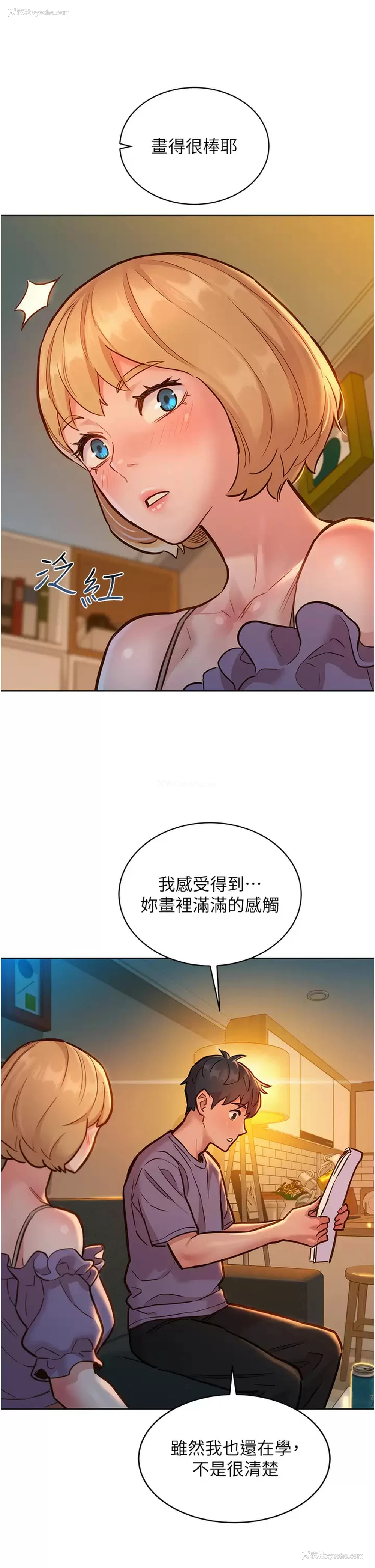 9P - 友情万睡
