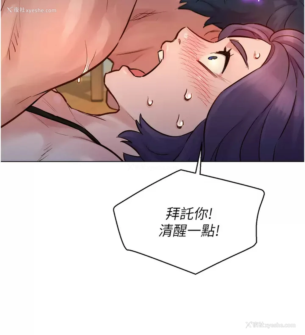 15P - 友情万睡