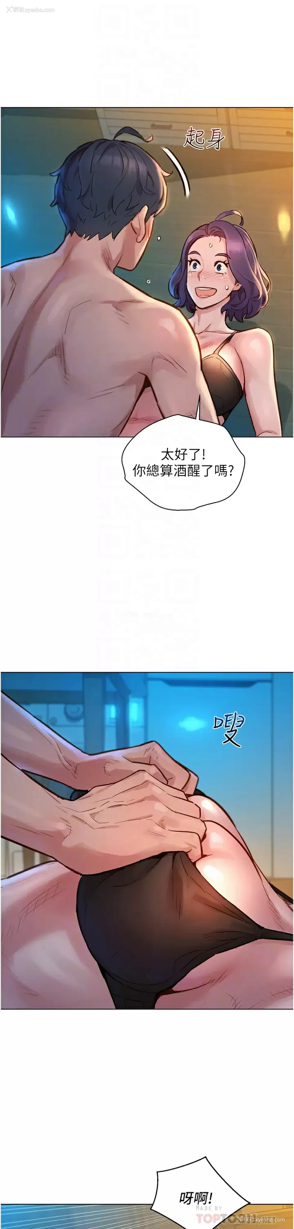 16P - 友情万睡