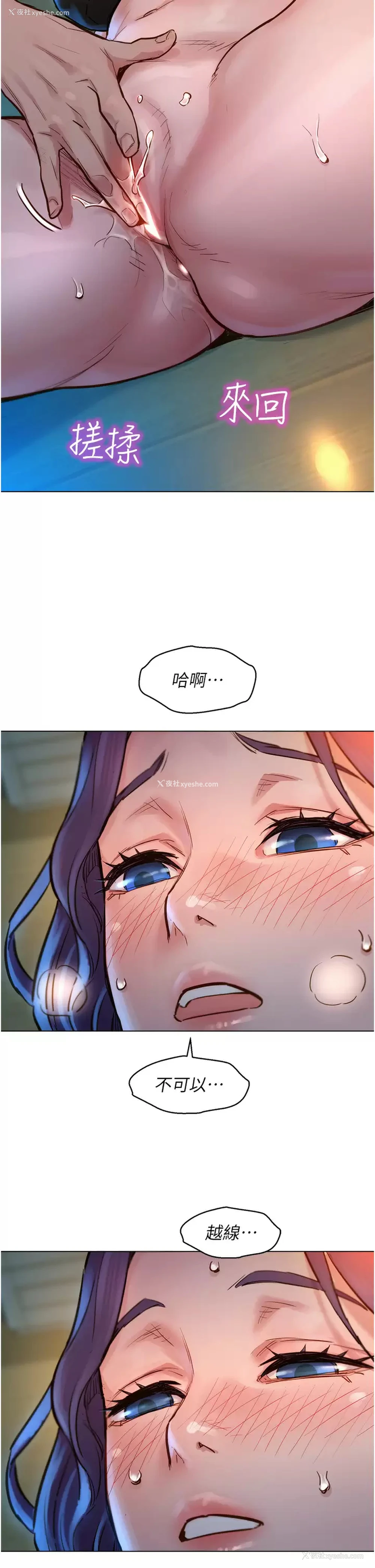 21P - 友情万睡