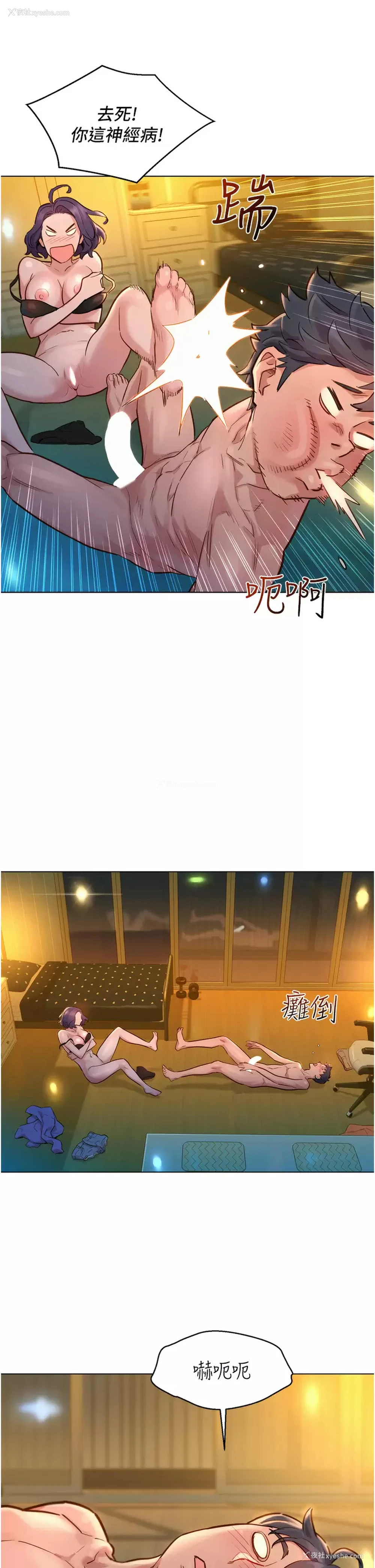 25P - 友情万睡