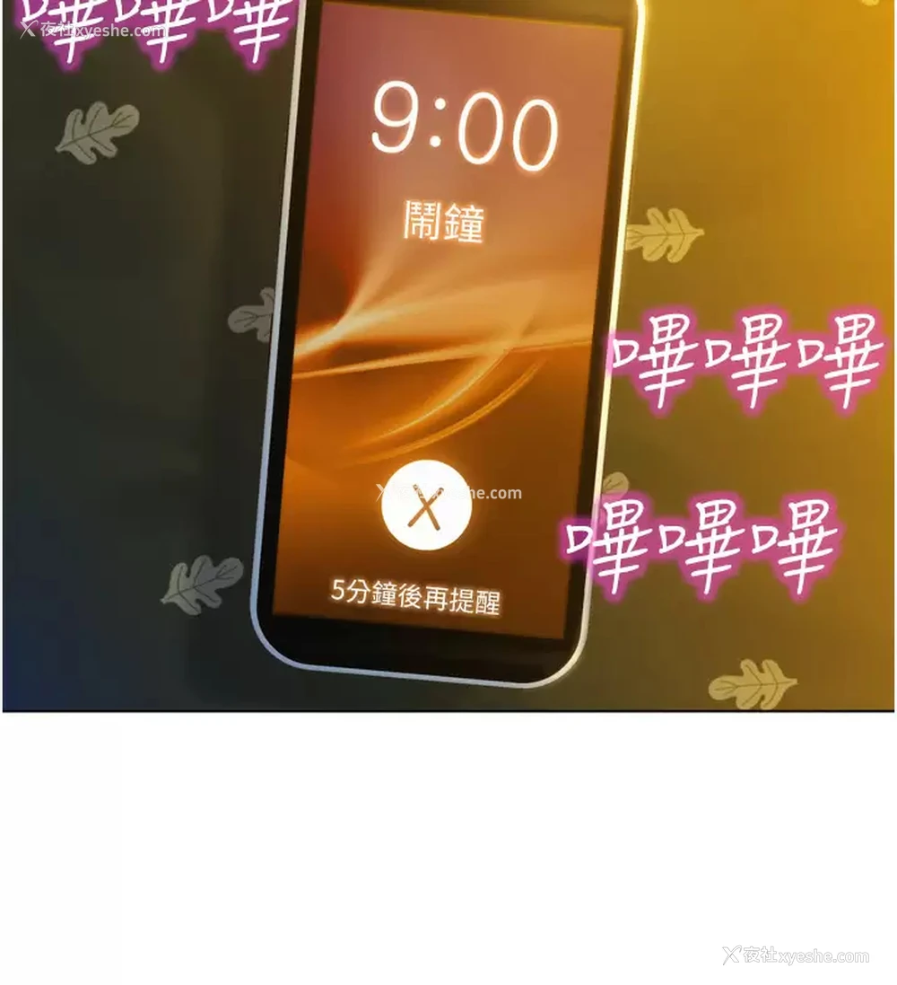 27P - 友情万睡