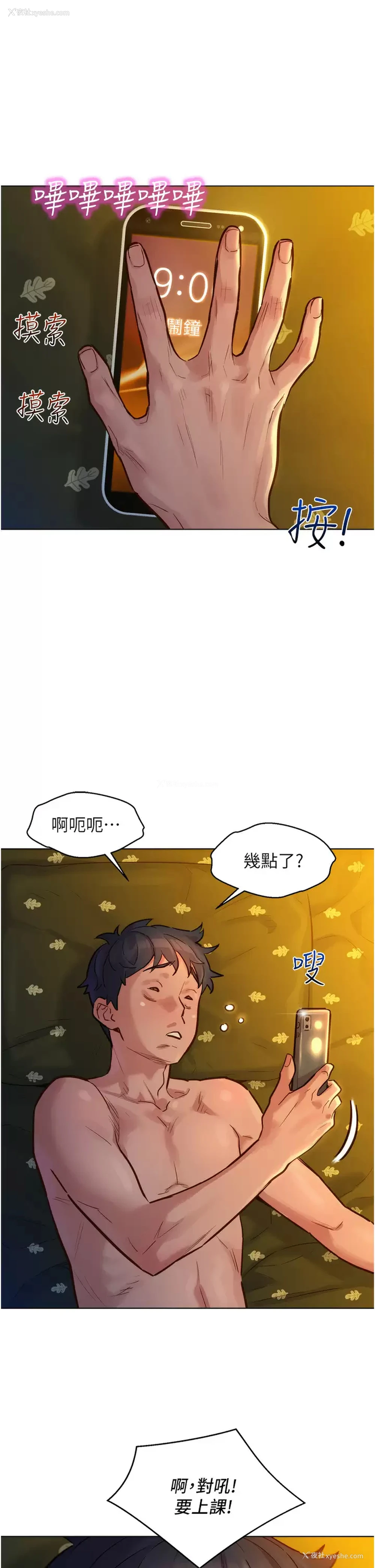 28P - 友情万睡