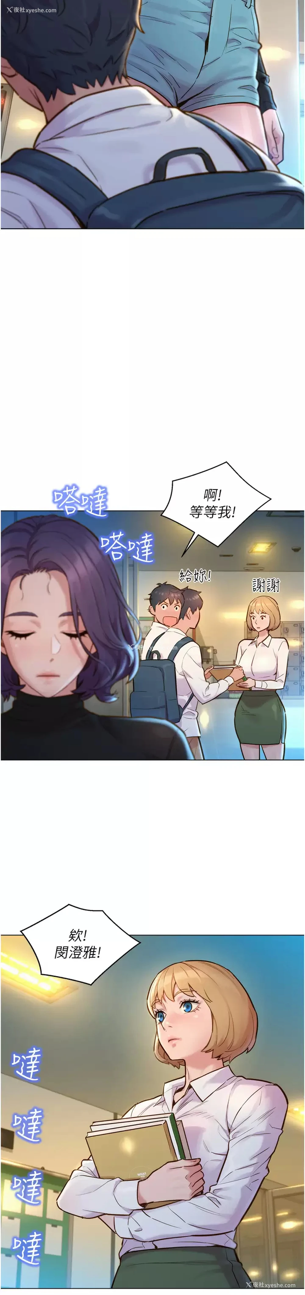 34P - 友情万睡