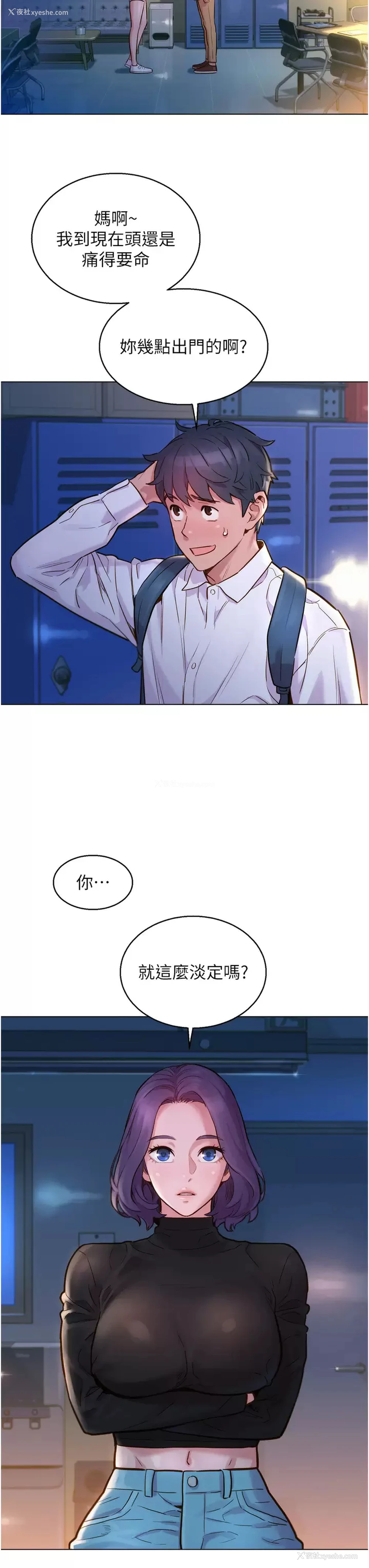 38P - 友情万睡