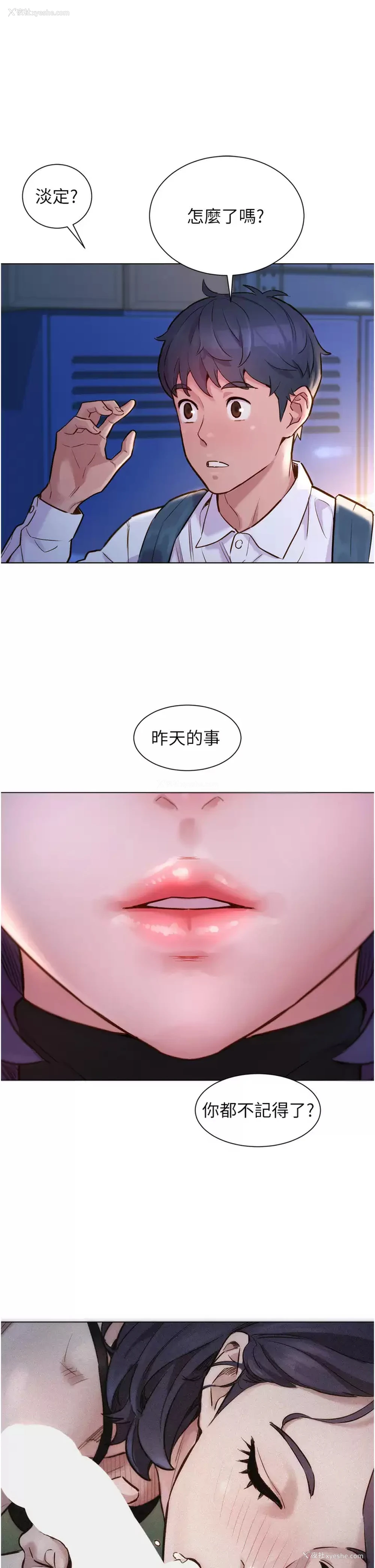 40P - 友情万睡