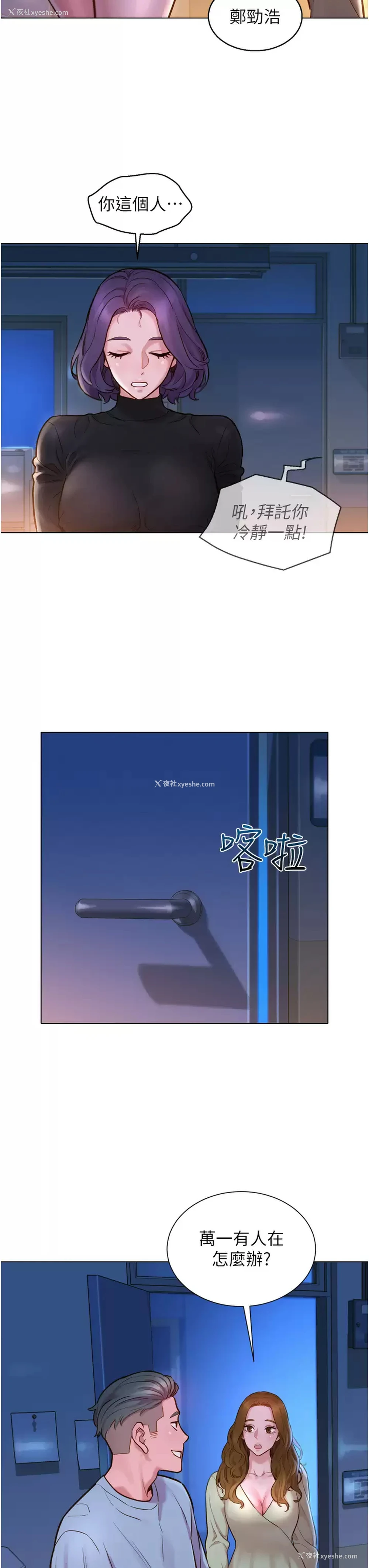 42P - 友情万睡