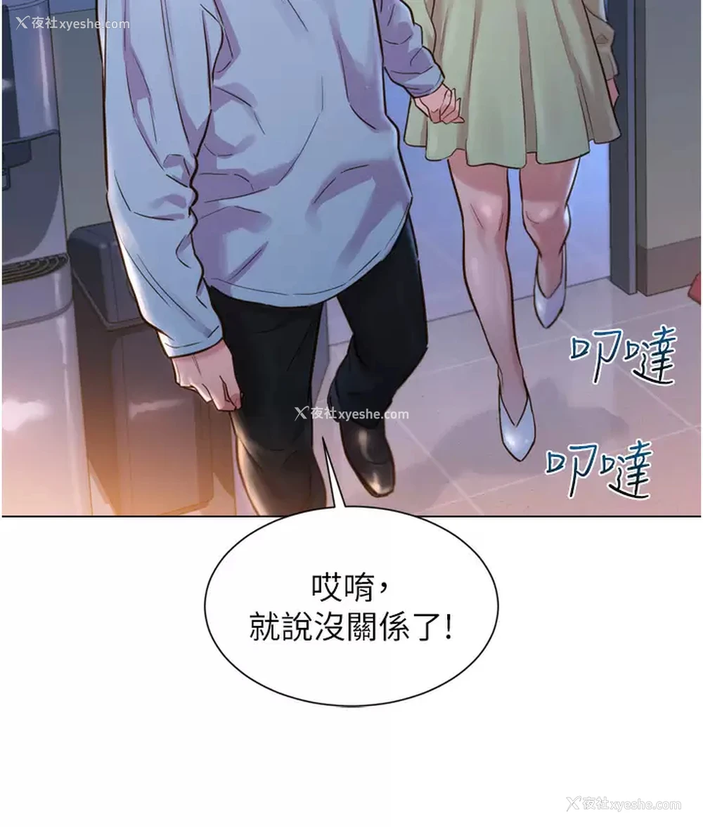43P - 友情万睡