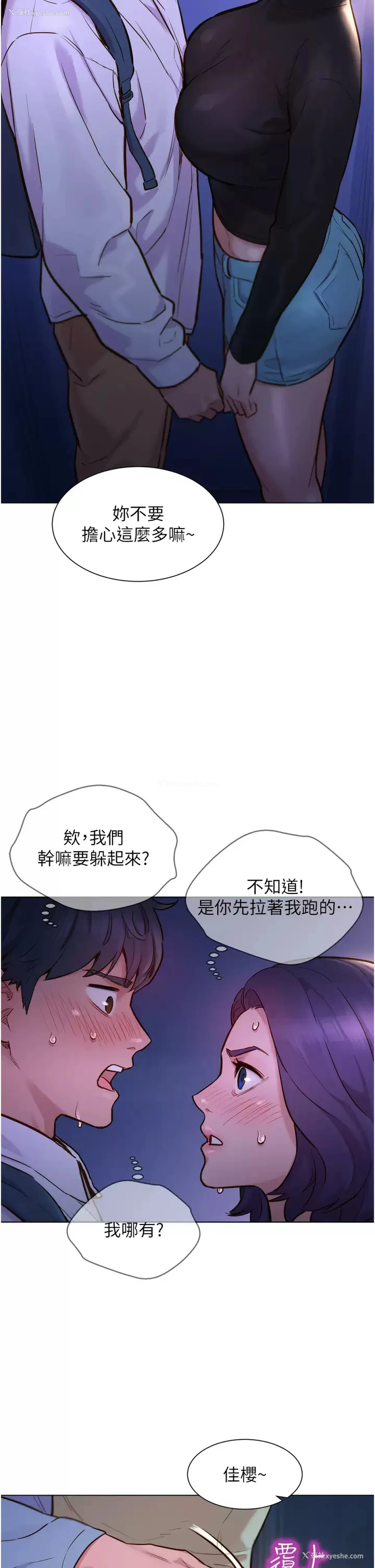 45P - 友情万睡