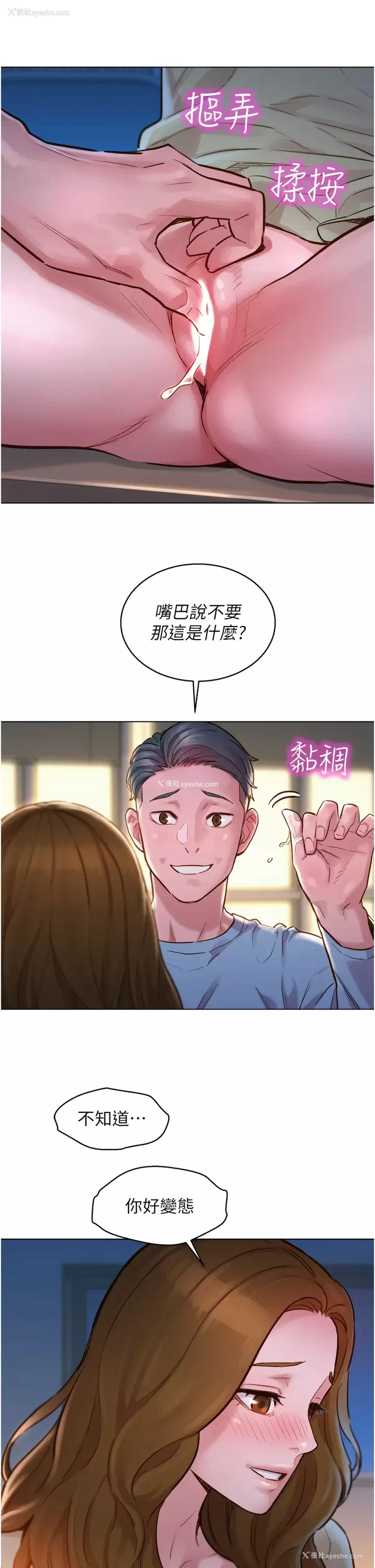 49P - 友情万睡