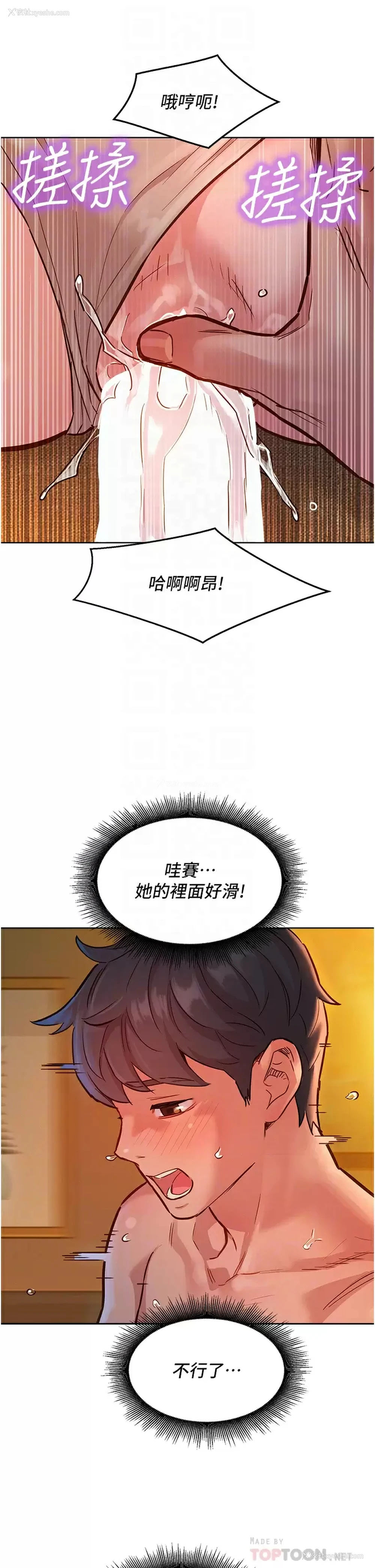 14P - 友情万睡