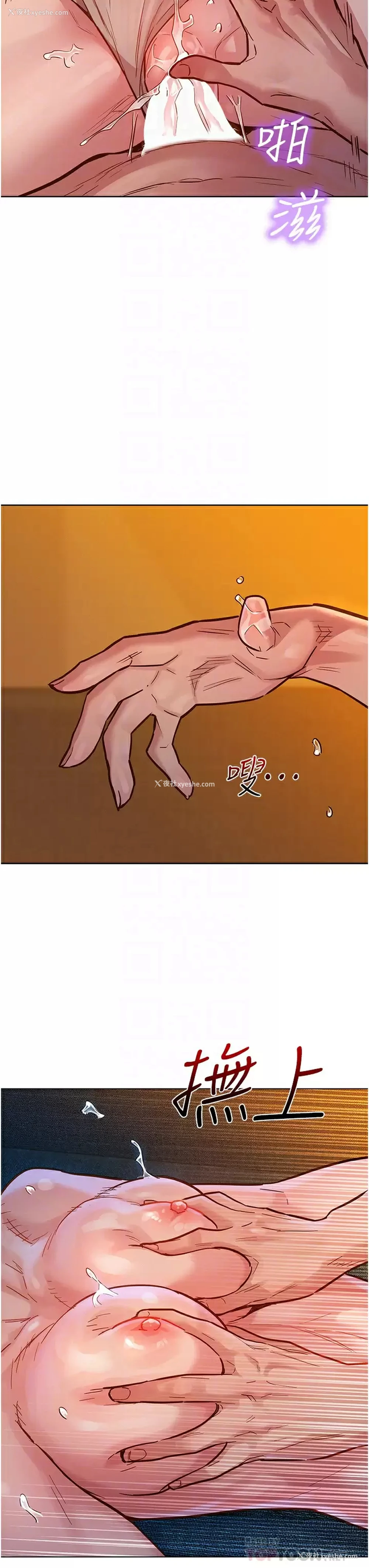 16P - 友情万睡