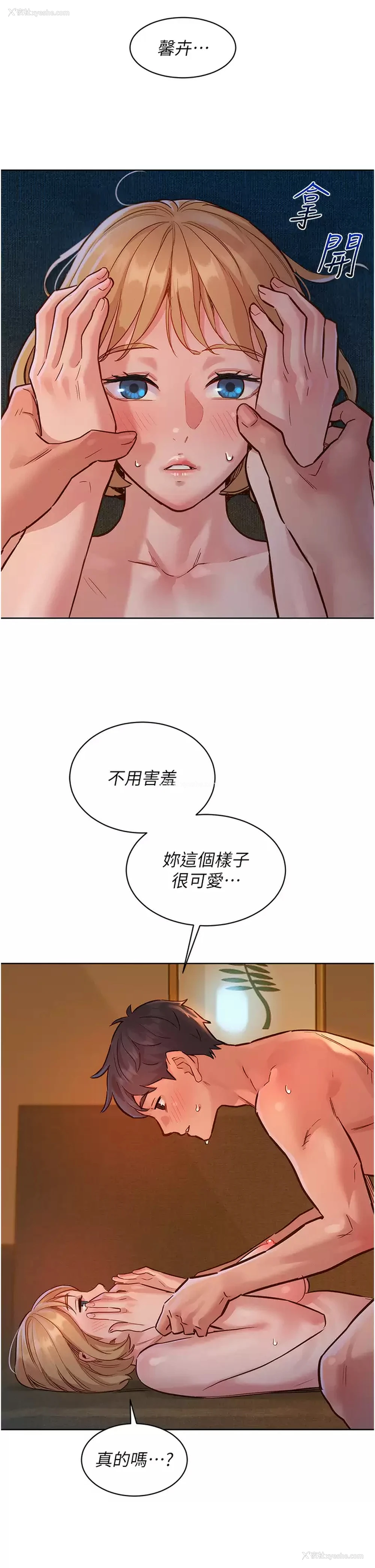 21P - 友情万睡