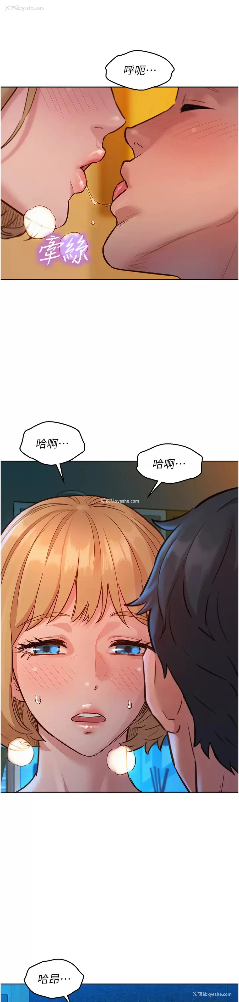 24P - 友情万睡