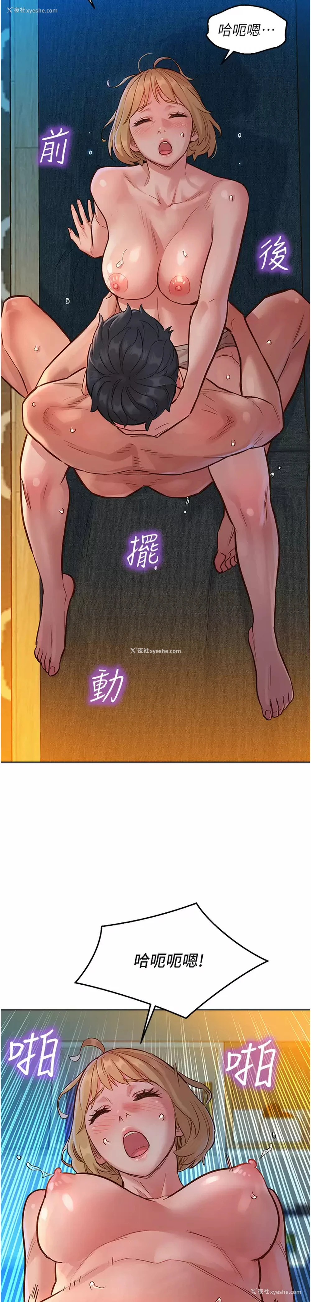 25P - 友情万睡