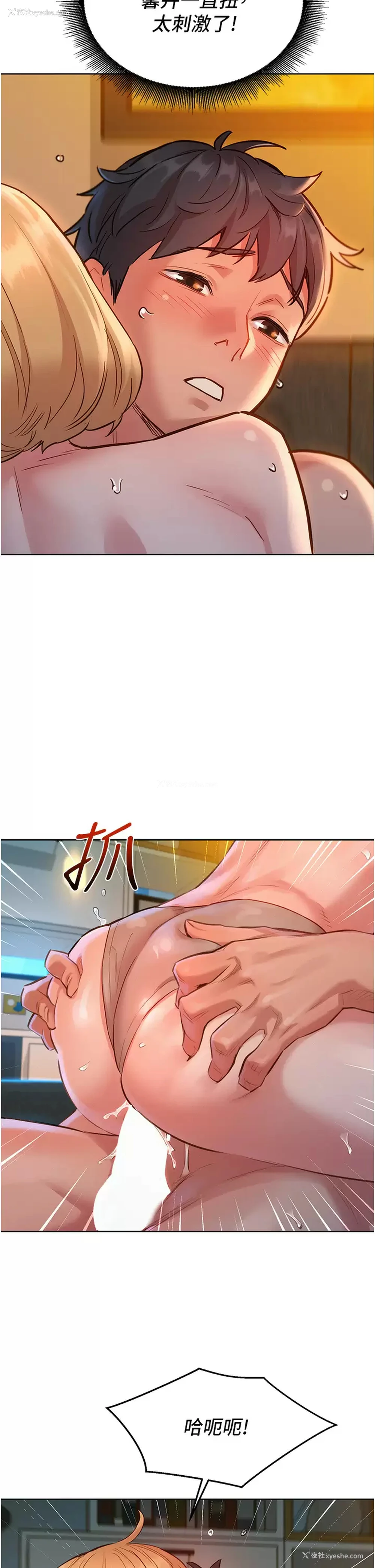29P - 友情万睡