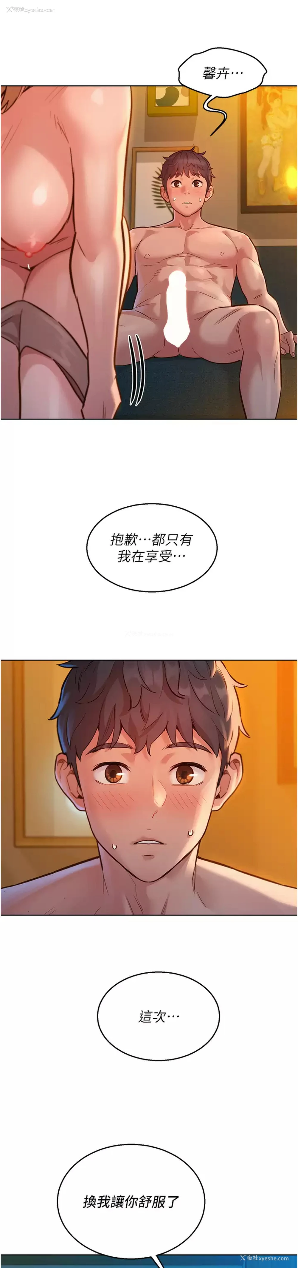 38P - 友情万睡