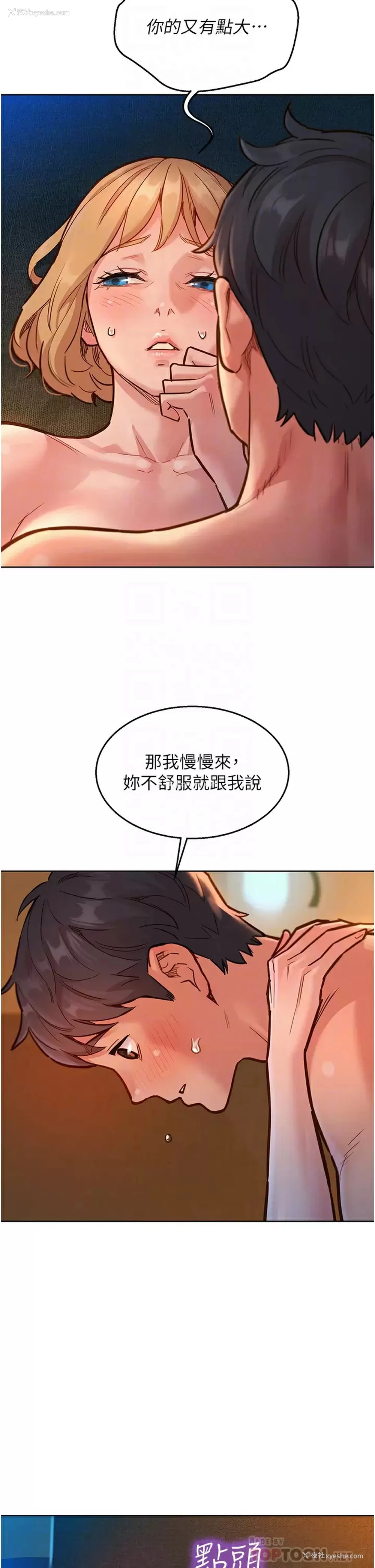 6P - 友情万睡